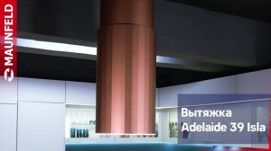Видеообзор островной вытяжки MAUNFELD Adelaide 39 Isla