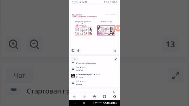 ВЕБИНАР. План работы с покупателями🛍️Часть1 смотреть онлайн