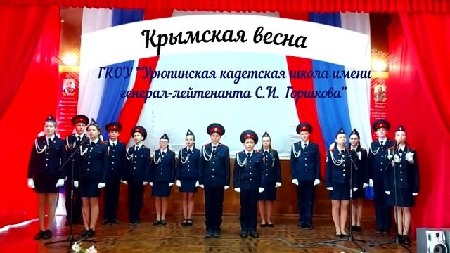 Крымская весна смотреть онлайн