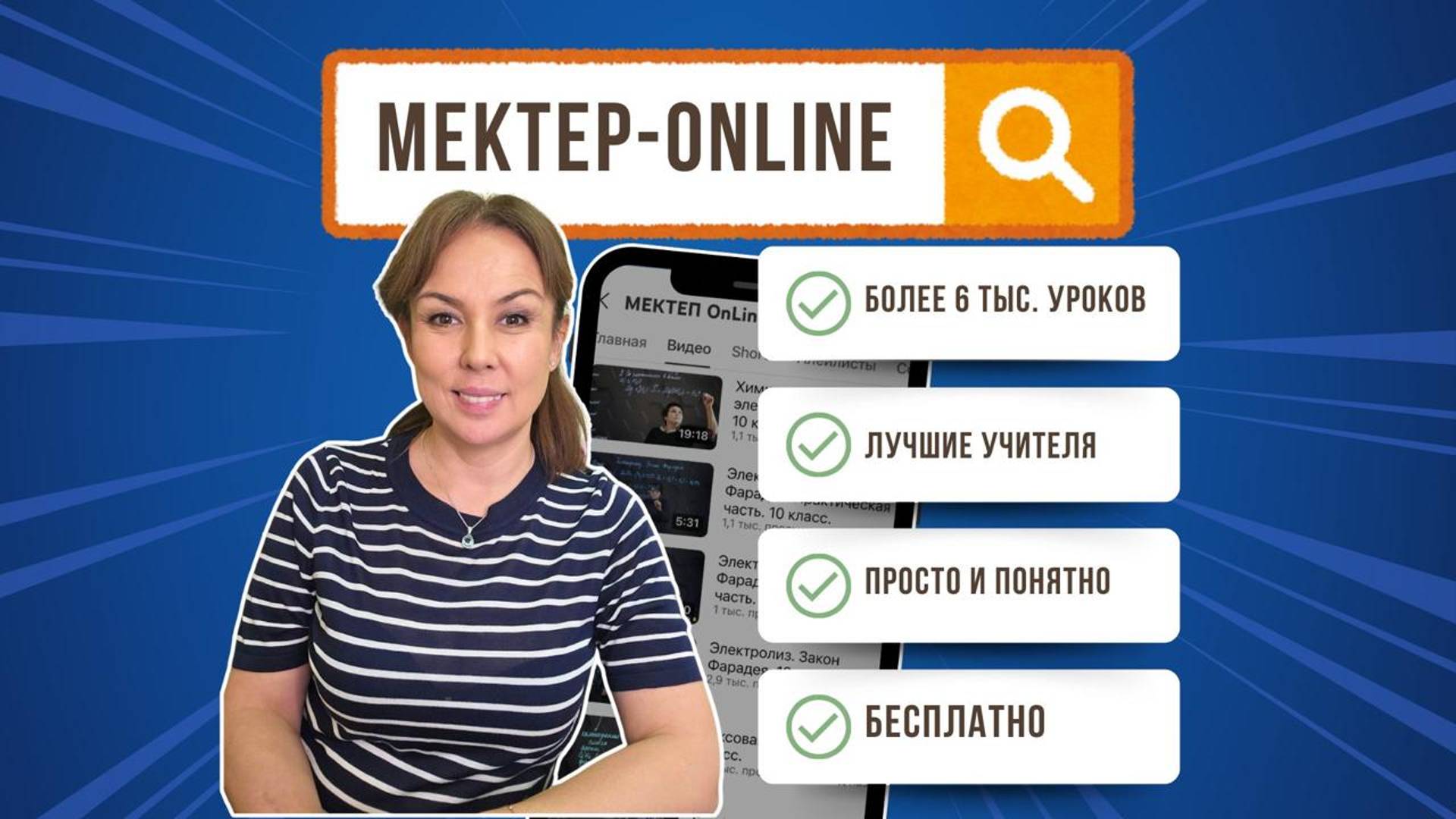 Без репетиторов, платных сервисов дети хорошо учатся-сдают контрольные, экзамены и поступают в ВУЗы! смотреть онлайн