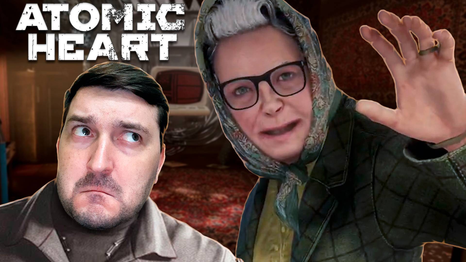 БАБА ЗИНА С МАГАЗИНА - Atomic Heart | Чары Морских Глубин #2 смотреть онлайн