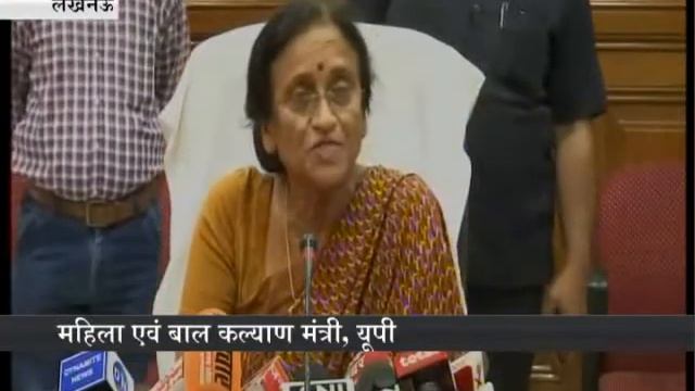 Rita Bahuguna joshi said on case of sexual harassment with girls of Deoria's Girls Shelter Home смотреть онлайн