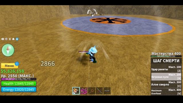 🔥ОБЗОР НА ШАГ СМЕРТИ В БЛОКС ФРУТС⚡ | Blox Fruits