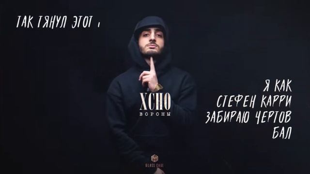 вороны песня смотреть онлайн