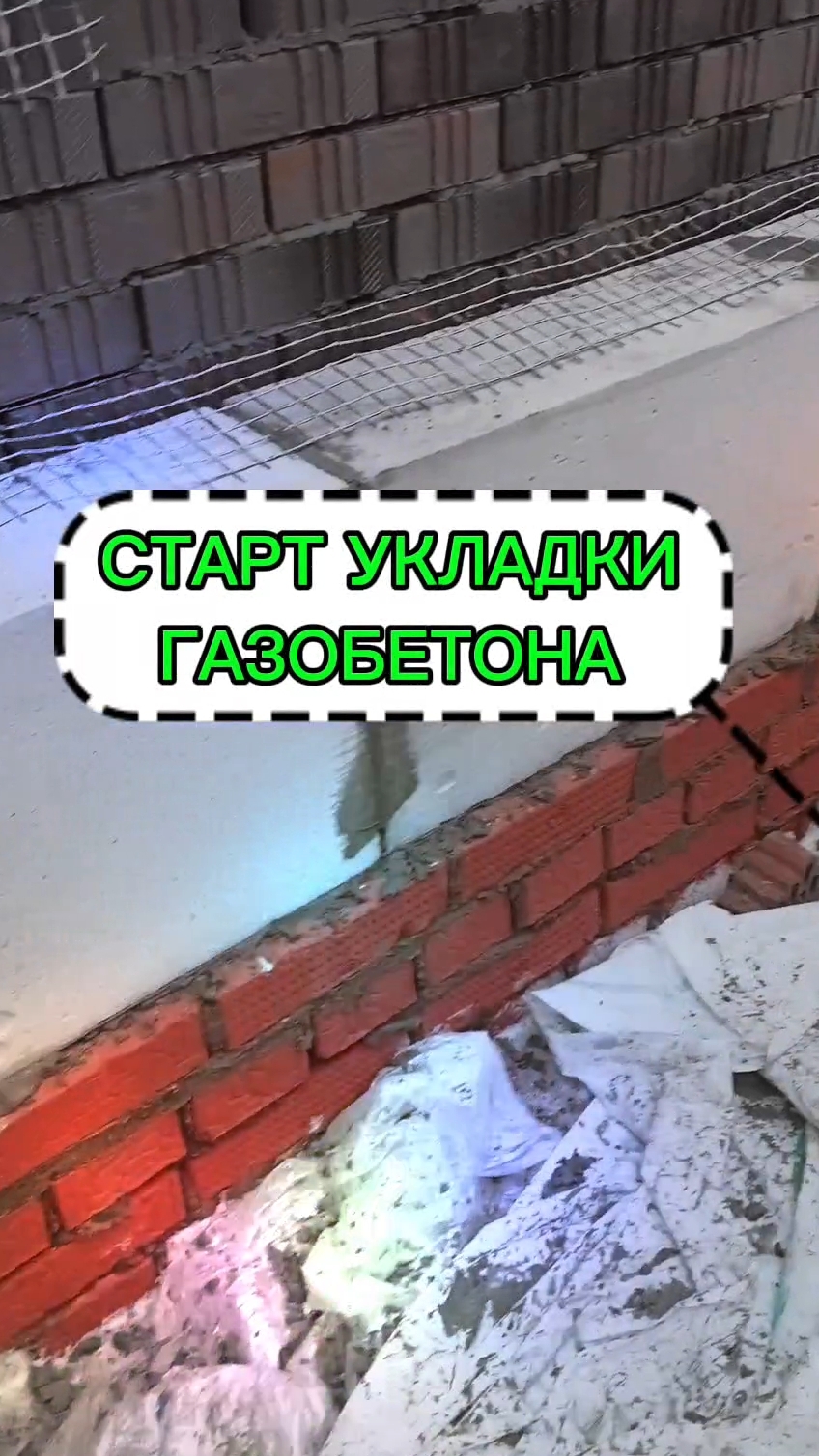 КЛАДКА ГАЗИКА БЕЗ ШНУРА смотреть онлайн