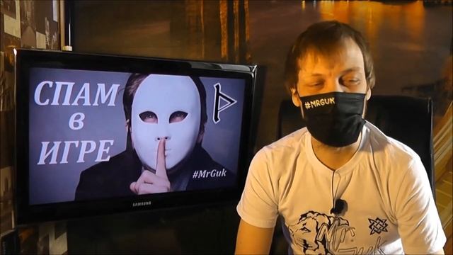 Спам в Игре / Spam in the Game смотреть онлайн