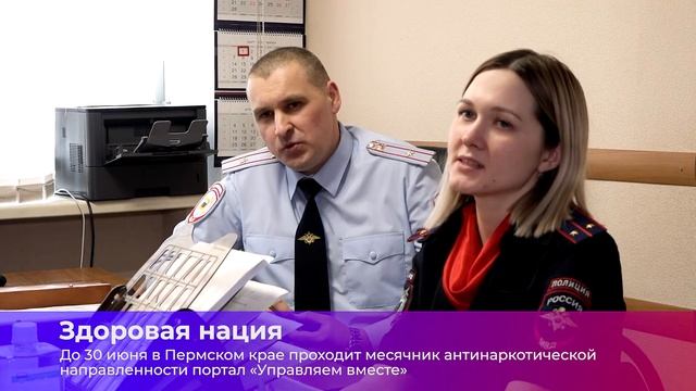 Коротко о главном_29.05.2024_СольТВ смотреть онлайн