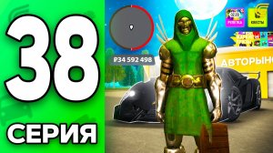 Перекуп НОЧЬЮ.. ИМБА🤑 Путь Бомжа на ГРАНД МОБАЙЛ #38 - в GRAND MOBILE