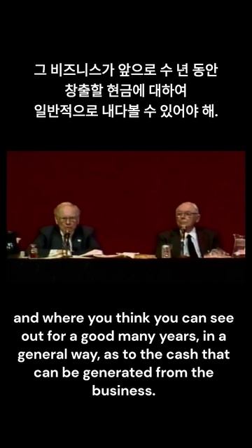 PER 대신 봐야할 것 by 버핏 (02 버크셔) смотреть онлайн