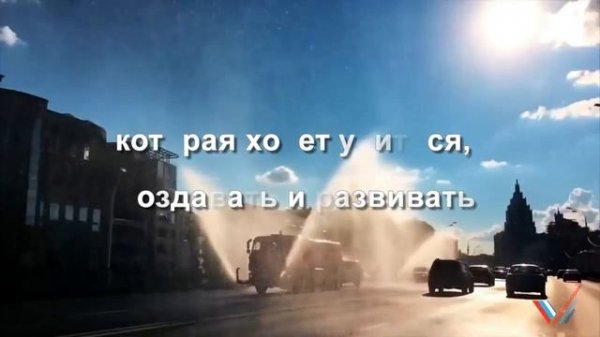 Россия, устремленная в будущее