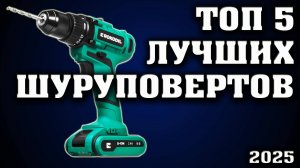 ТОП–5. Лучшие шуруповерты по цене-качеству. Какой выбрать для дома и дачи.