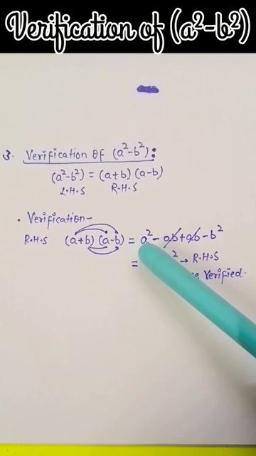 Verification of (a²-b²) смотреть онлайн