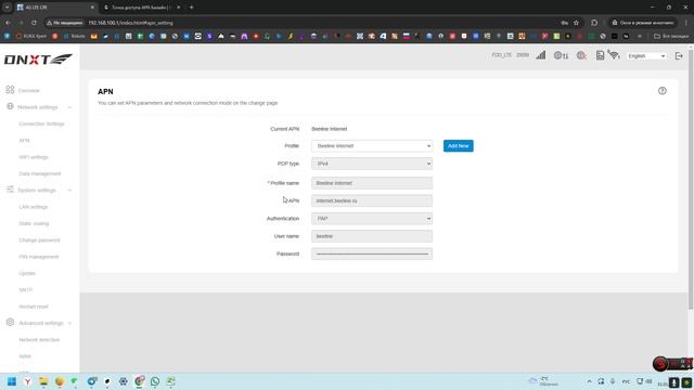 DNXT настройки APN смотреть онлайн