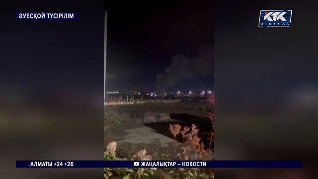 Ақтөбеде орталық құбырдан 12 мың текше тонна газ тараған смотреть онлайн