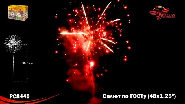PC8440 смотреть онлайн