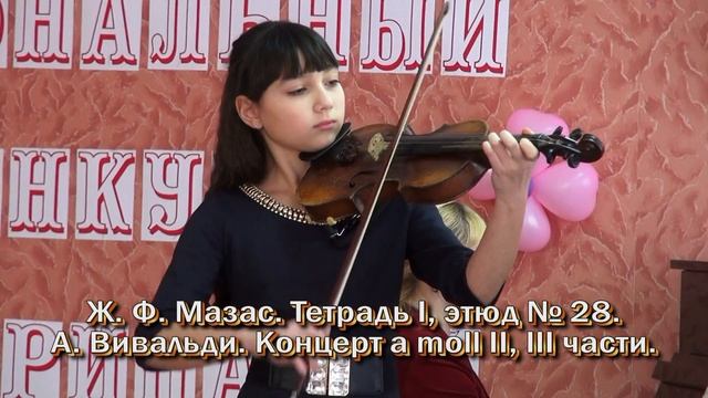 Первый открытый зональный конкурс скрипачей. Бийск 9 февраля 2014г. смотреть онлайн