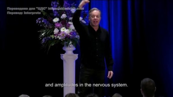 Джо Диспенза / 5.1 Перенастройка тела для нового разума