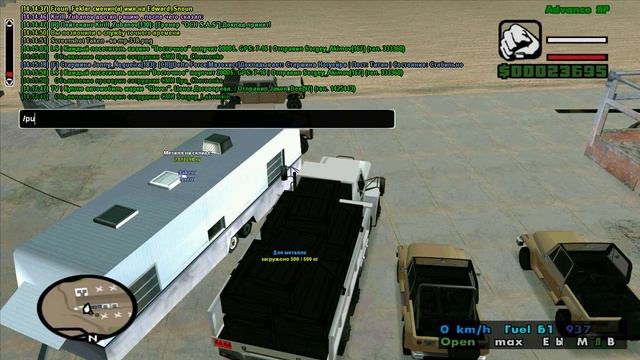 Доставка МЗ. смотреть онлайн