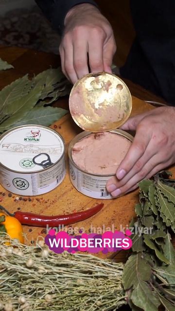 Паштет печеночный из говядины со сливочным маслом халяль от Кизляр Урицкого Мясокомбината «Кумк» смотреть онлайн