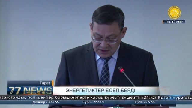ЭНЕРГЕТИКТЕР ЕСЕП БЕРДІ смотреть онлайн