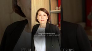 Из спокойного состояния легко разобраться со своей ситуацией! #психология