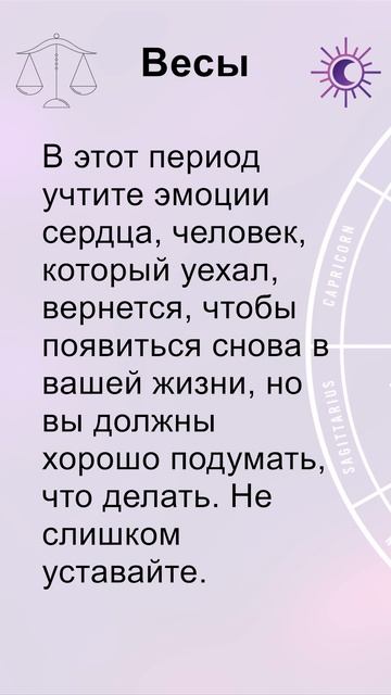 Весы: гороскоп на субботу 23 Марта 2024 #short смотреть онлайн