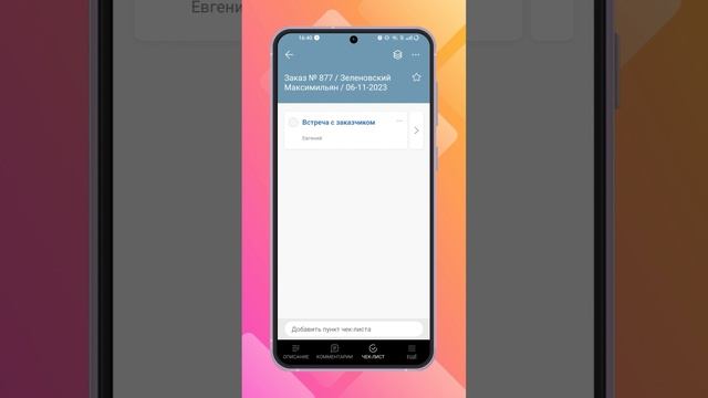 Урок 4: Задачи | Приложение Planfix смотреть онлайн