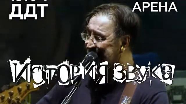 077 ДДТ Хабаровск, ТВ 4x3 30 сек смотреть онлайн