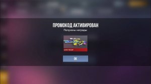 2025! БЕСКОНЕЧНЫЕ ПРОМОКОДЫ на АРКАНЫ,НОЖИ, ПОДАРКИ в STANDOFF 2  - СРОЧНО АКТИВИРУЙ!