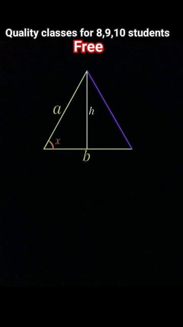 area of triangle prove #maths смотреть онлайн