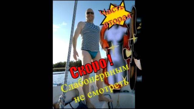 Судовой повар (кок) смотреть онлайн