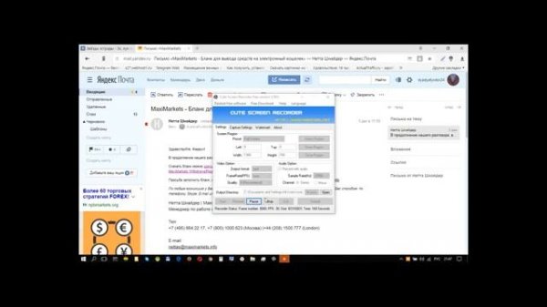 Как трейдер выводил 575$  Webmoney из Максимаркетс Maximarkets (1)