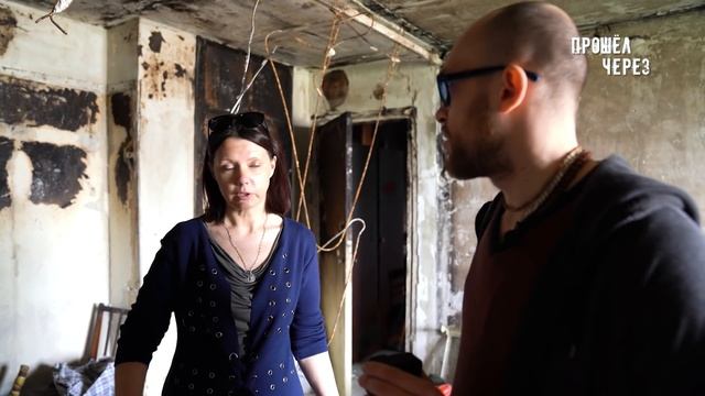 У НАС БЫЛО ВСЕ ДЛЯ ЖИЗНИ, НО ОГОНЬ РЕШИЛ ВСЕ ЗАБРАТЬ. смотреть онлайн