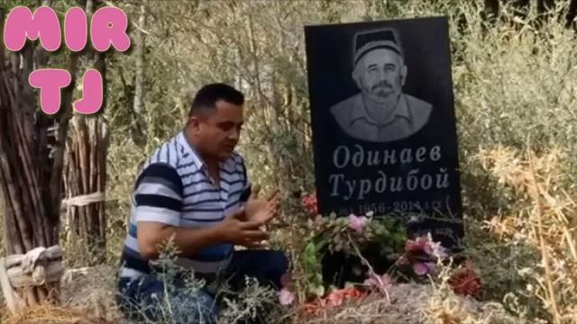 Эркин Одинаев Шудам зорат падаржонам😢😢 смотреть онлайн