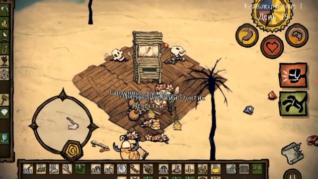 Попытка выбить трость с игрового автомата в Don't starve shipwrecked DLC. смотреть онлайн