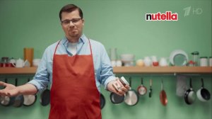 Реклама Нутелла - Масленица 2019 (Гарик Харламов)