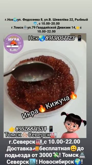 Икра🔥Красная🔥! Чёрная🔥! Томск🏯!Северск🏭! Нск🌏! ИКРА🔥КИЖУЧА🔥! СЁМГА🐟ЧАВЫЧА🐳, Стерлядь🦈! ikra70.ru смотреть онлайн