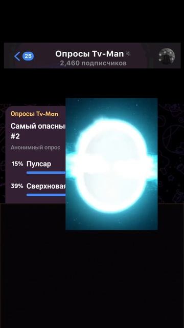 Самый опасный объект в космосе? #апросии #опрос #космос смотреть онлайн