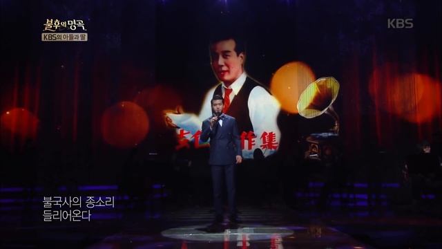 [#58번가맛집]KBS의 아들 #조명섭 #불후의명곡 하이라이트/#신라의달밤 #베사메무쵸 #이별의부산정거장 #낙엽 ㅣ KBS방송 смотреть онлайн