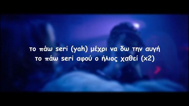Saske - Σερί | Seri Ft. Givi (Unofficial Lyric Video) смотреть онлайн