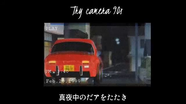 Try camera 90s 📸 смотреть онлайн