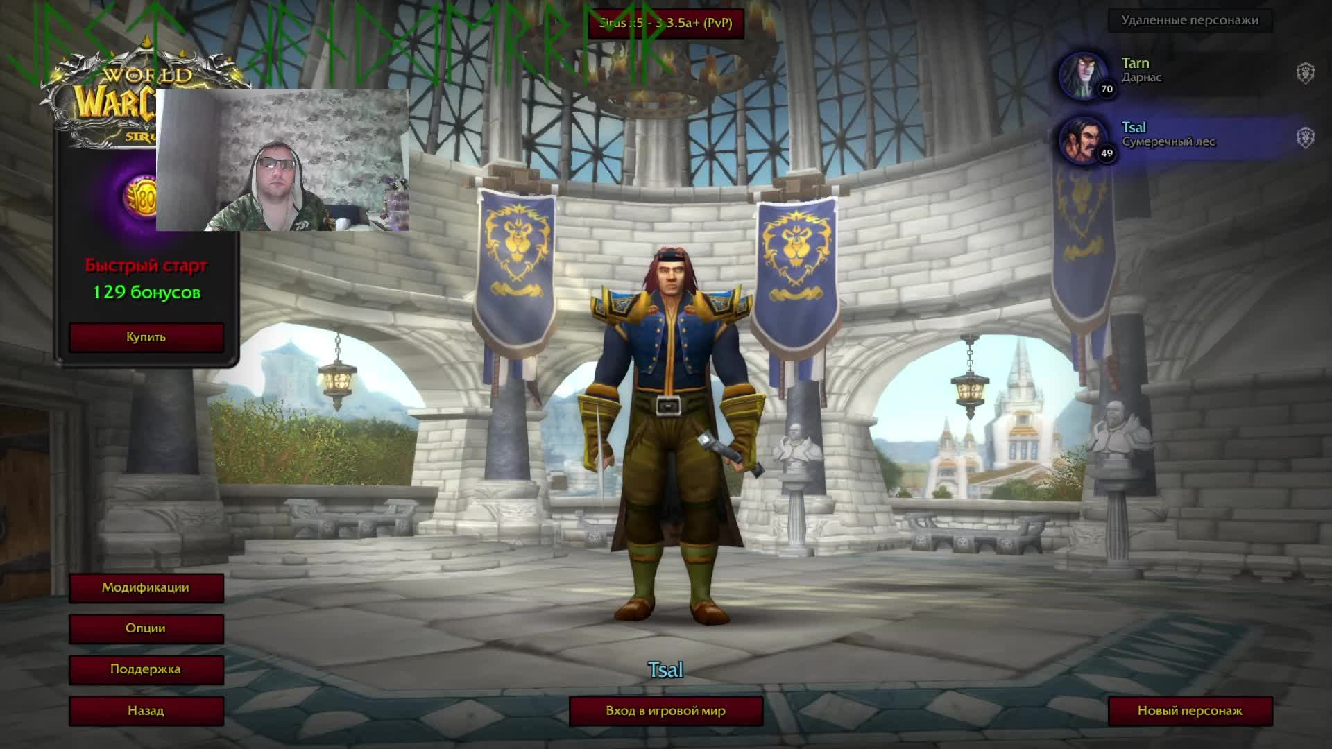 #02 WORLD OF WARCRAFT SIRUS 17(2) смотреть онлайн