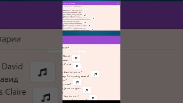 Французские гласные звуки, которые дают сочетания AI, EI и I. Часть 4 #французскийязык #грамматика смотреть онлайн