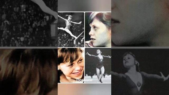 #андрейординарцев #назадвссср #спортивнаягимнастика Памяти Елены Мухиной. Годы жизни 1960-2006гг. смотреть онлайн