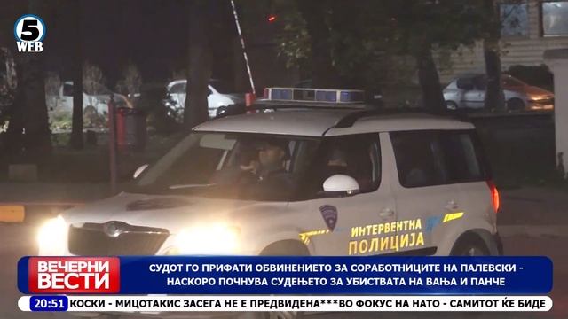 Вечерни Вести на Канал 5, 08.07.2024 смотреть онлайн