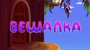 RYTP {Лунтик} Надеваем носок своими руками!!!! #3