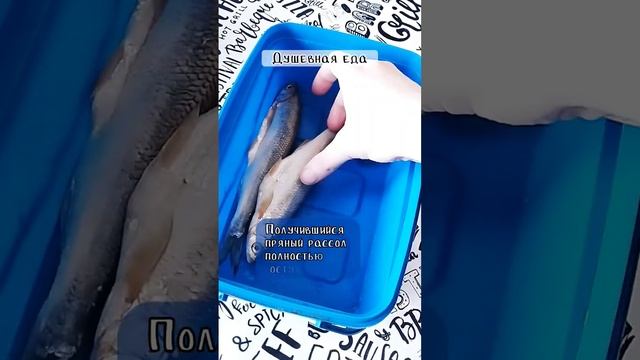 Самая вкусная малосольная домашняя рыбка пряного посола 5минут делов быстро и вкусно #shorts #еда смотреть онлайн
