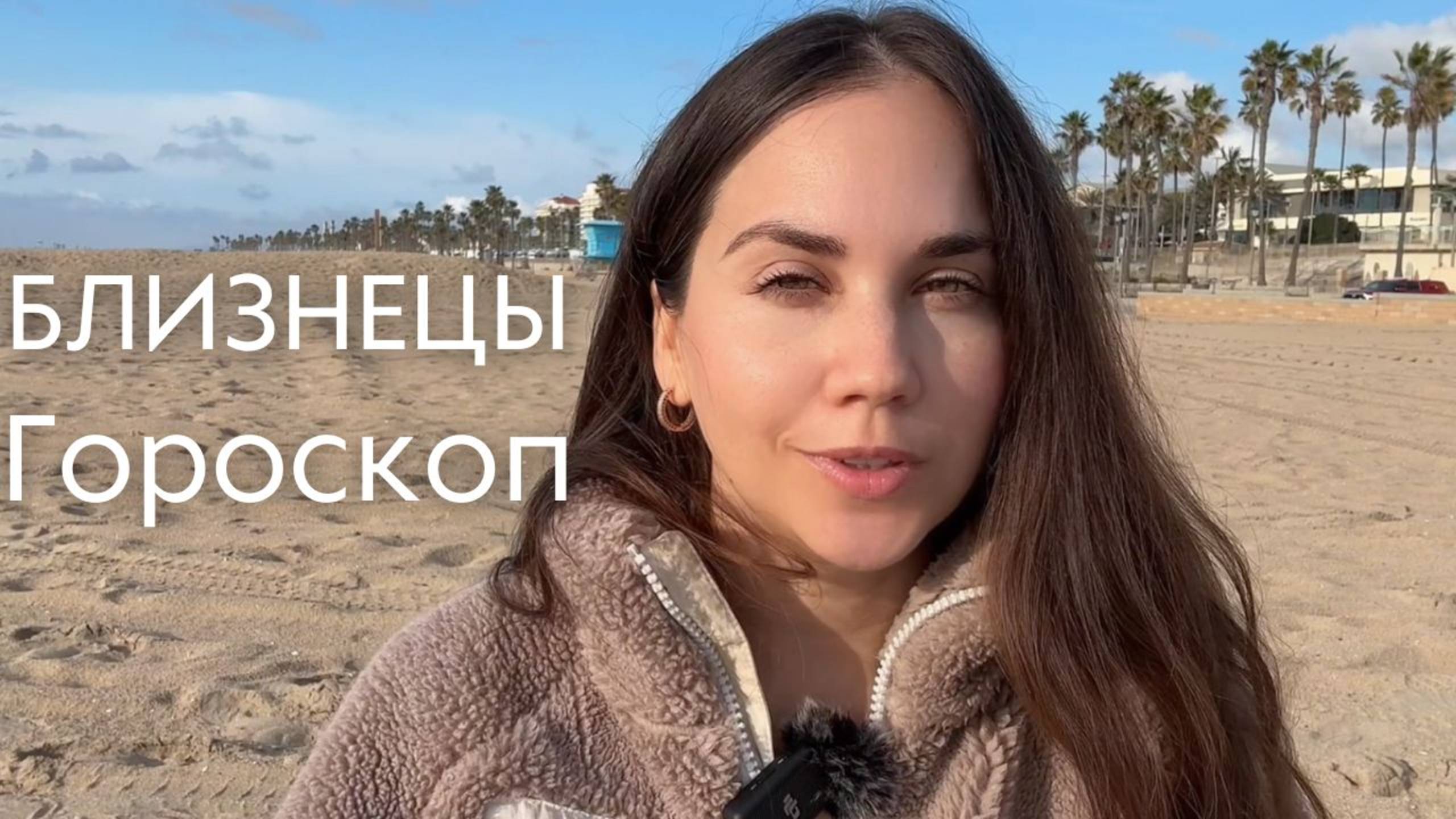 БЛИЗНЕЦЫ в Феврале 2025 ГОДА - Что Вас ждет? смотреть онлайн