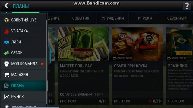 самый большой PACK OPENING в FIFA MOBILE смотреть онлайн