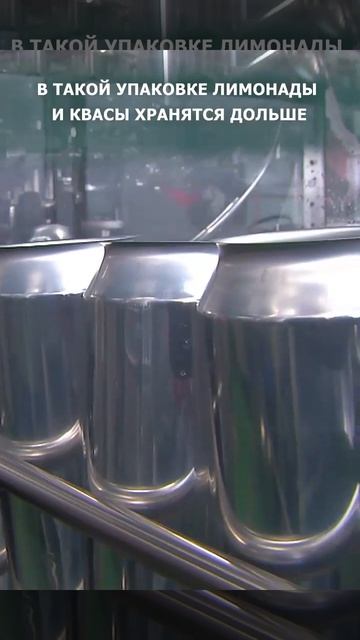 Новая тара для сахалинских напитков смотреть онлайн